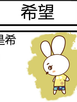 田花花日记八十七