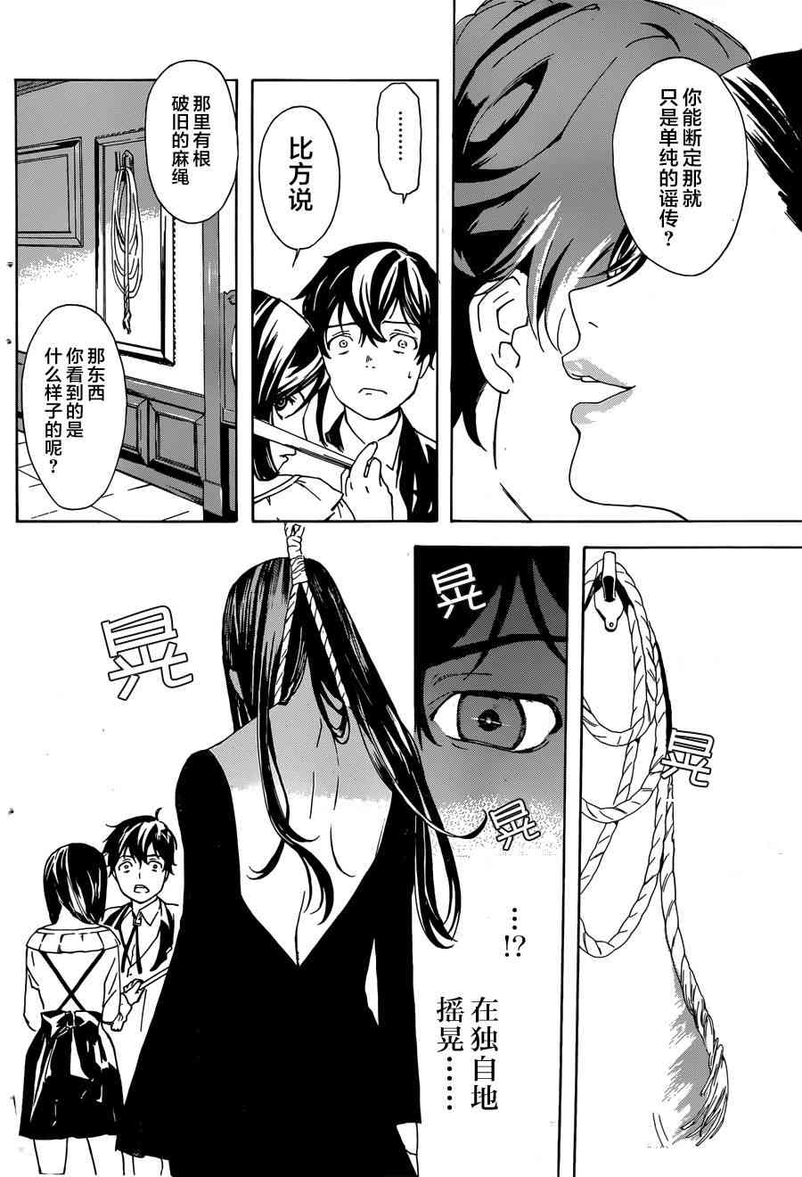 搜灵馆 - 短篇 - 第10张图