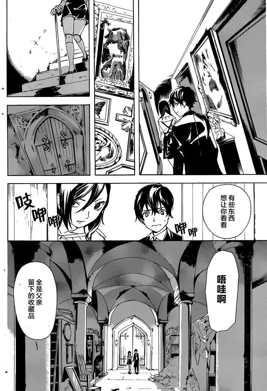 搜灵馆 - 短篇 - 第12张图