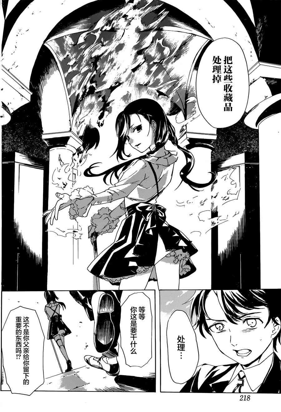 搜灵馆 - 短篇 - 第16张图