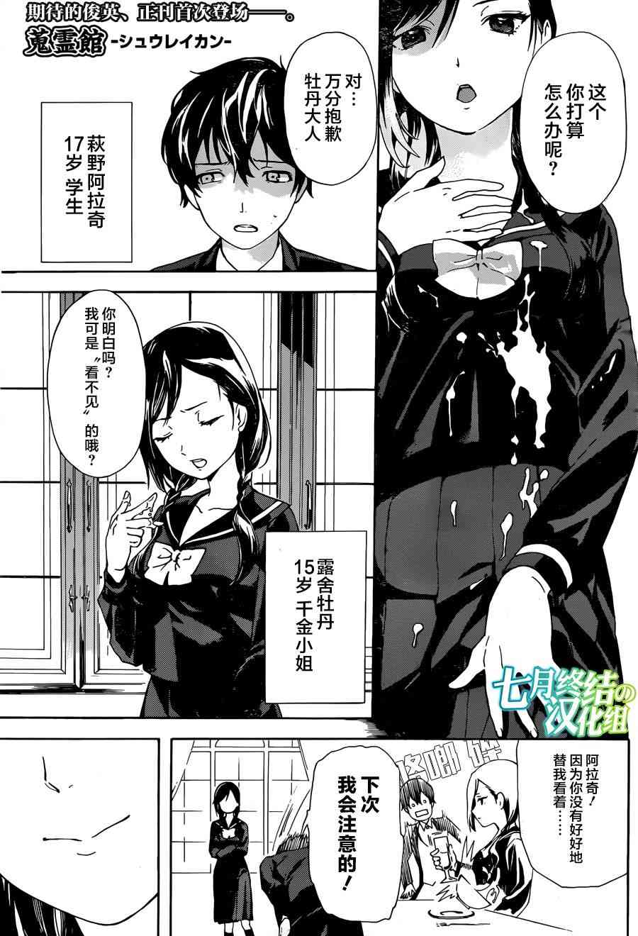 搜灵馆 - 短篇 - 第1张图