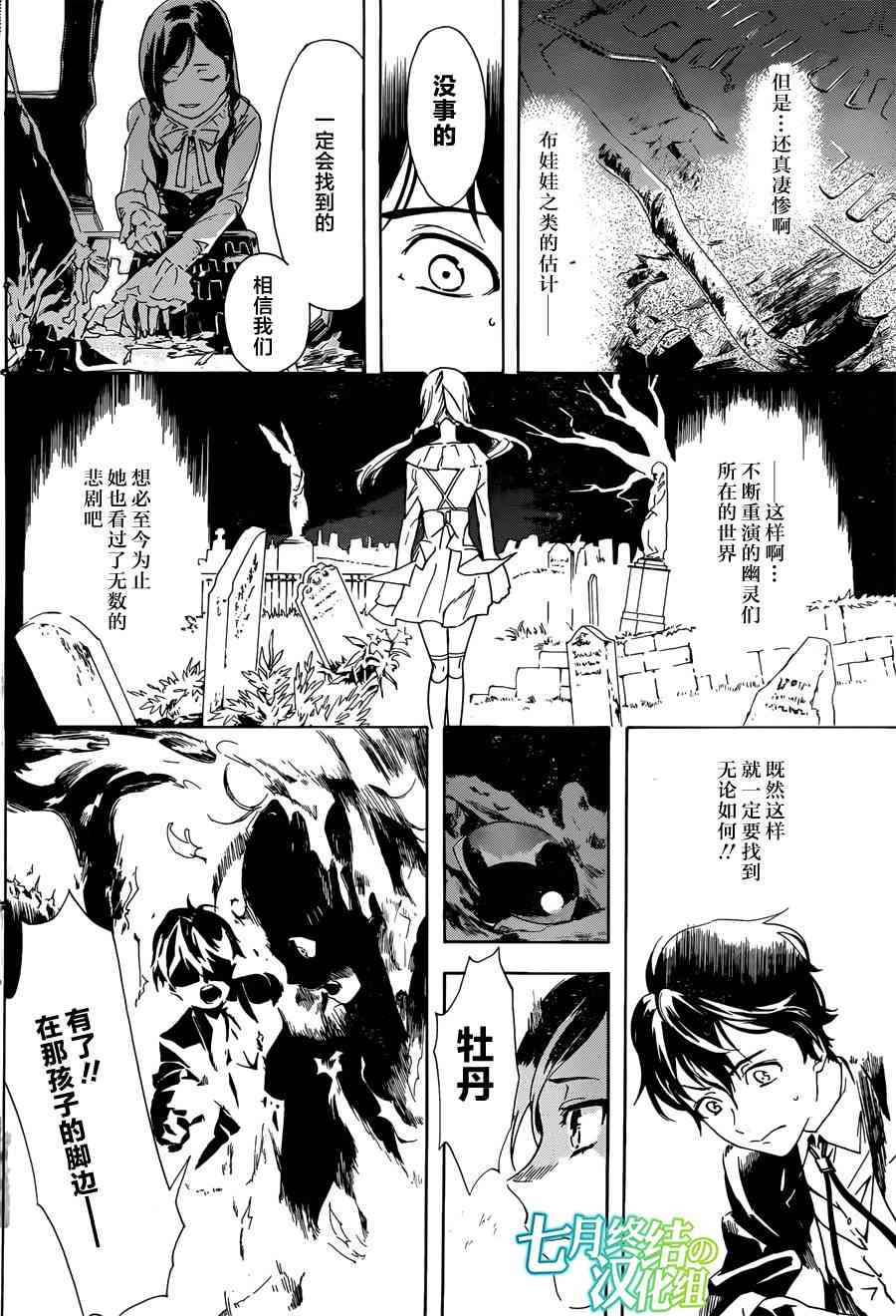 搜灵馆 - 短篇 - 第20张图