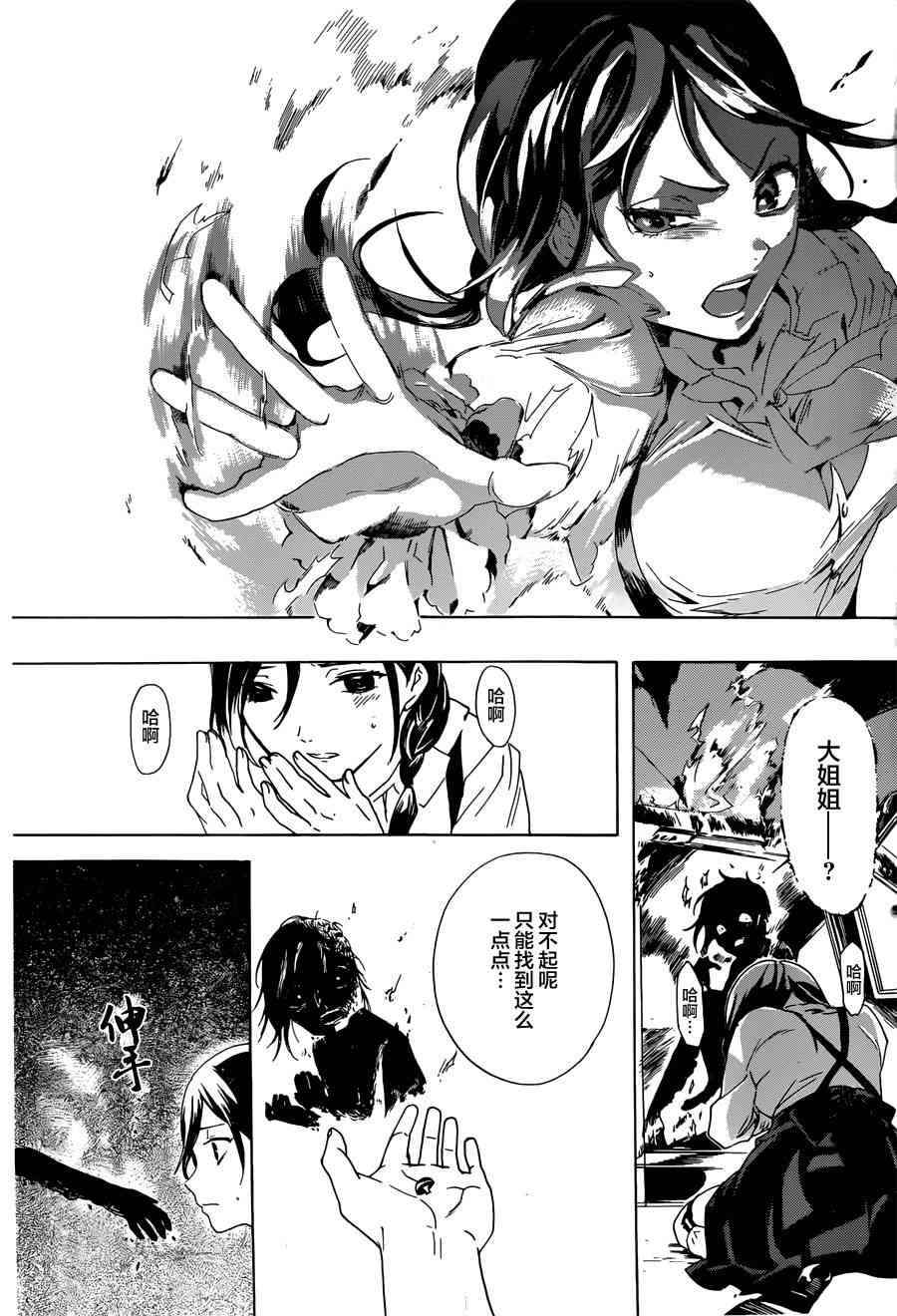 搜灵馆 - 短篇 - 第21张图