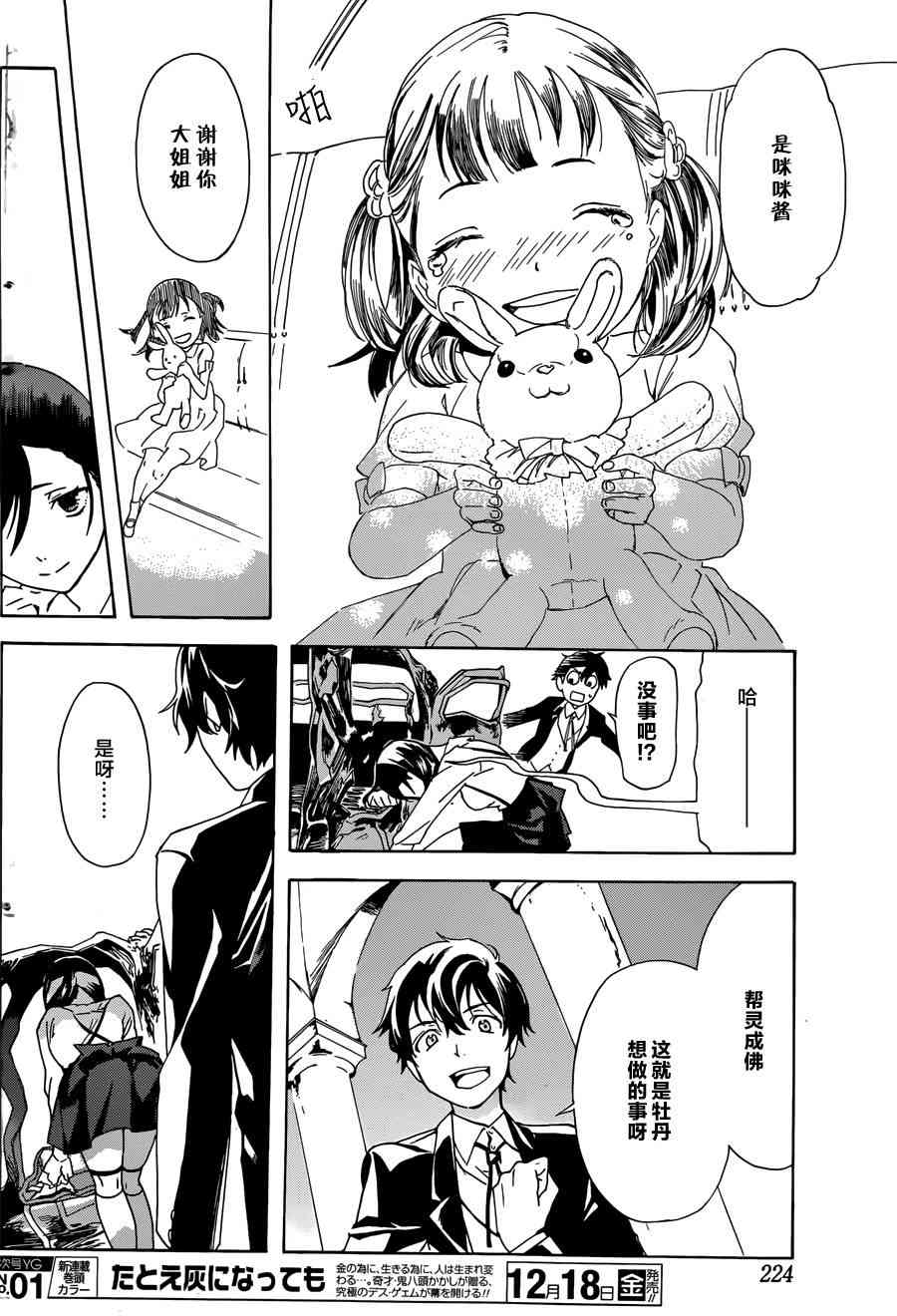 搜灵馆 - 短篇 - 第22张图