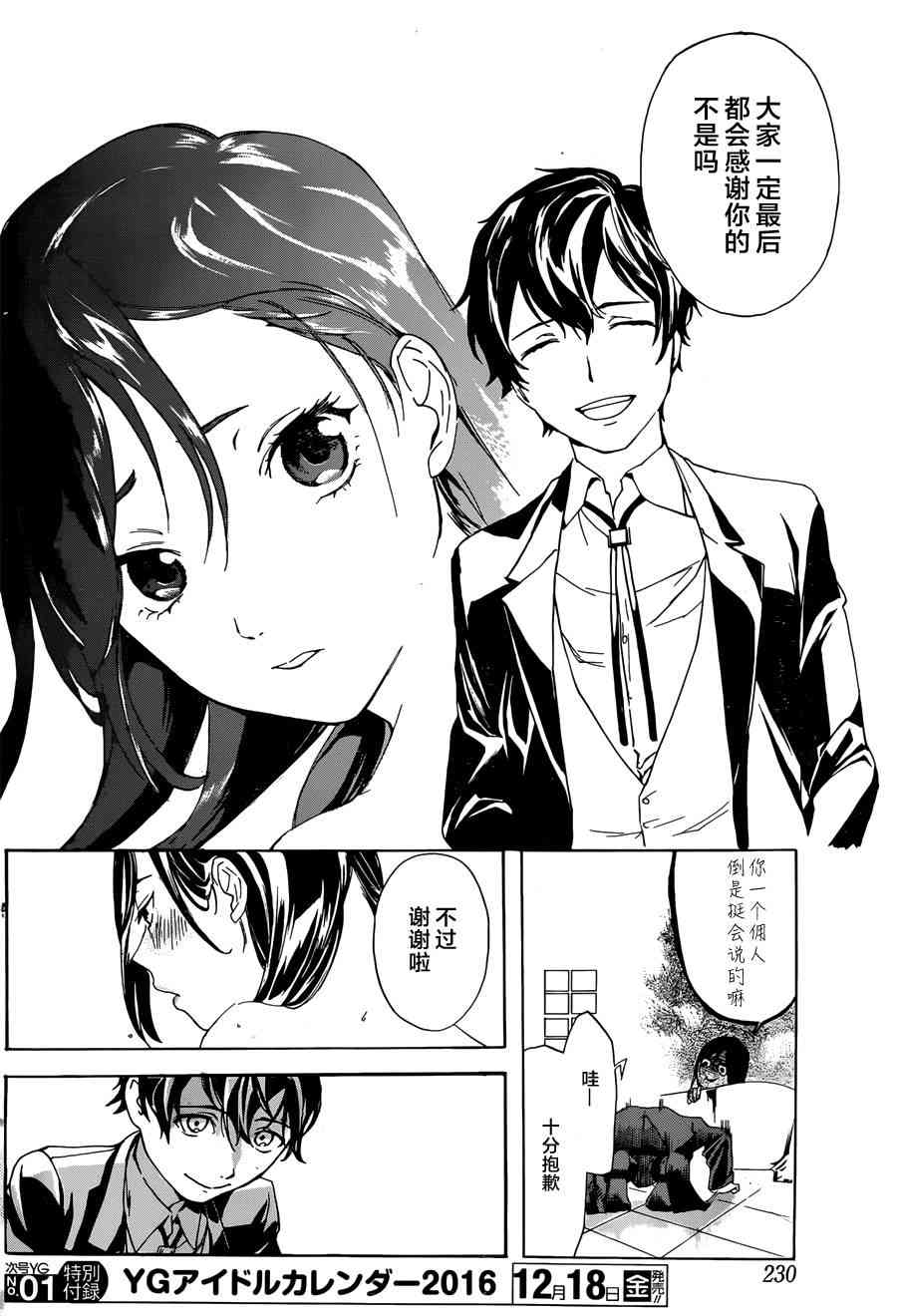 搜灵馆 - 短篇 - 第28张图