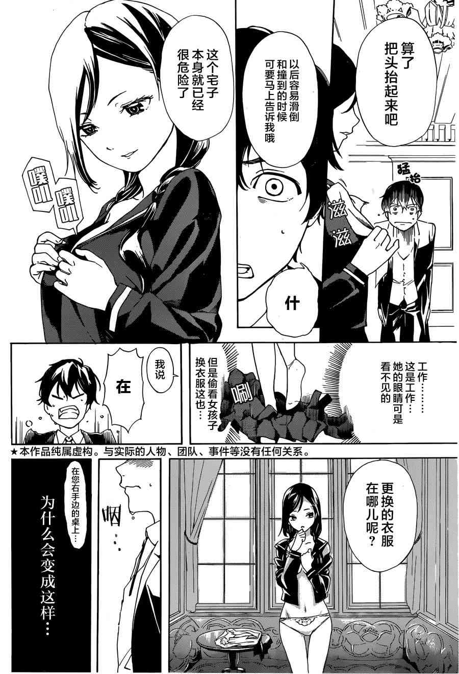 搜灵馆 - 短篇 - 第2张图