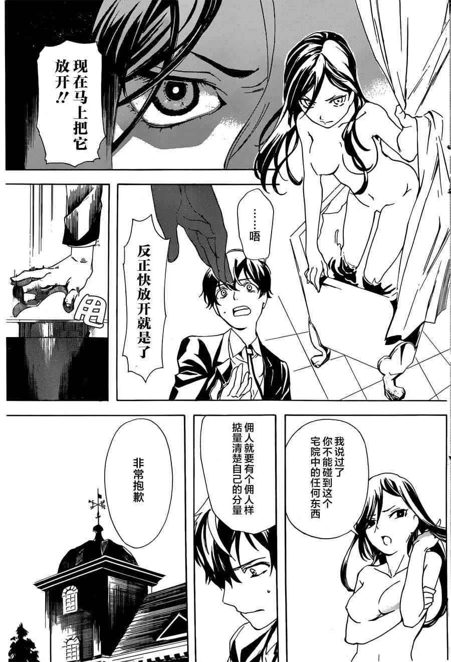 搜灵馆 - 短篇 - 第31张图