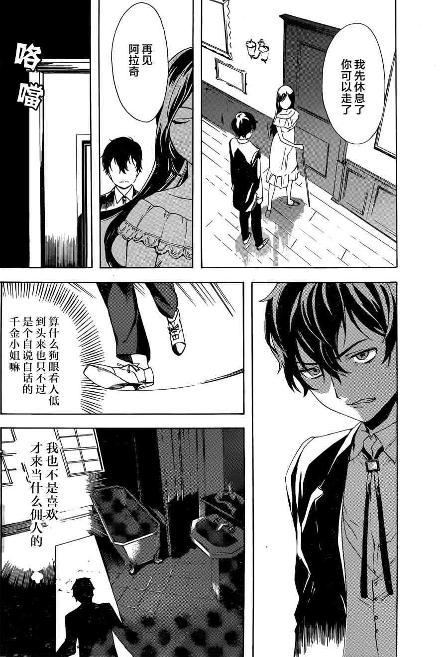 搜灵馆 - 短篇 - 第32张图