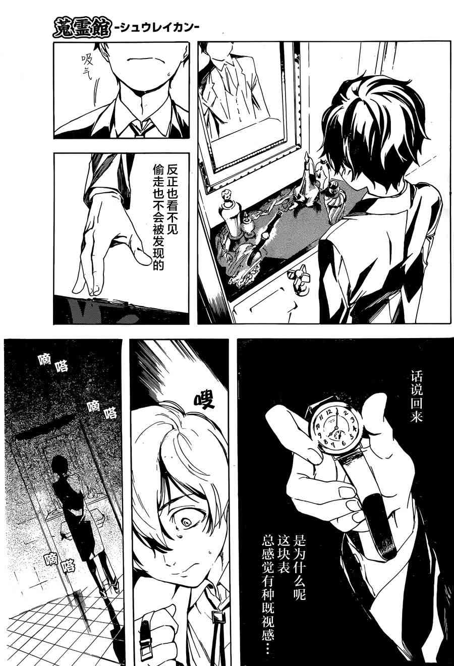 搜灵馆 - 短篇 - 第33张图