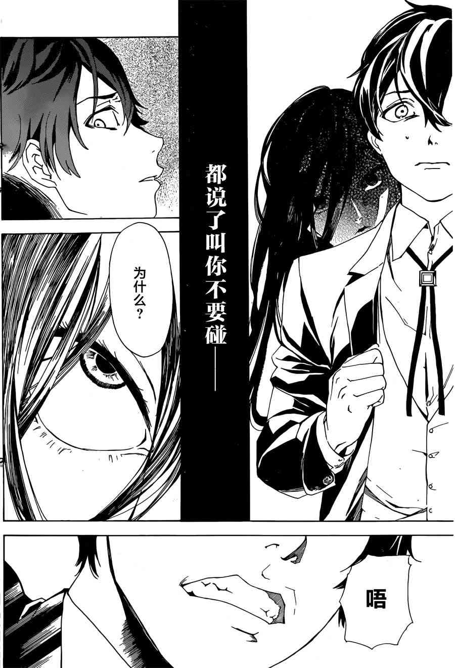 搜灵馆 - 短篇 - 第34张图