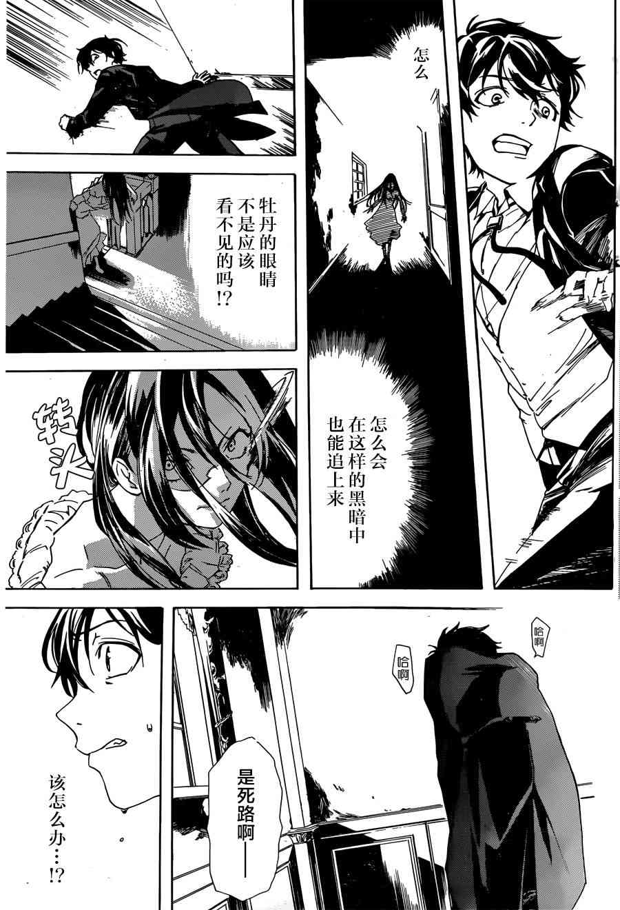 搜灵馆 - 短篇 - 第35张图