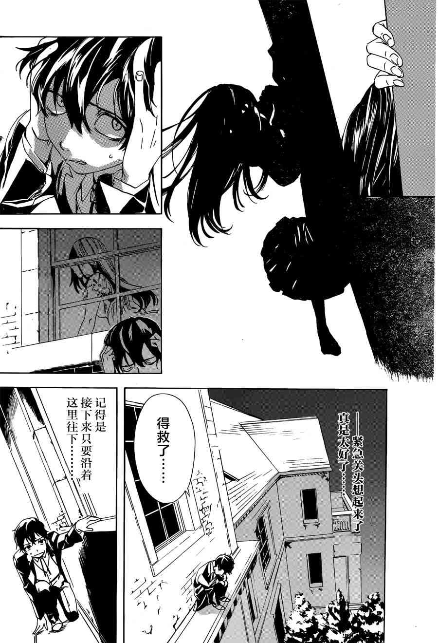 搜灵馆 - 短篇 - 第36张图