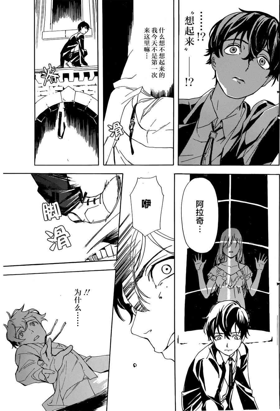 搜灵馆 - 短篇 - 第37张图