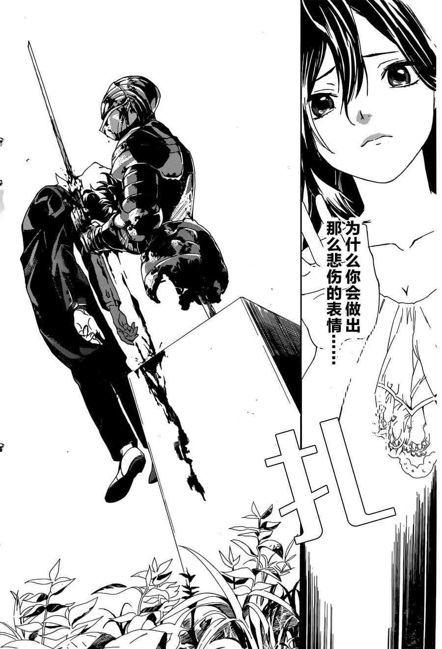 搜灵馆 - 短篇 - 第38张图