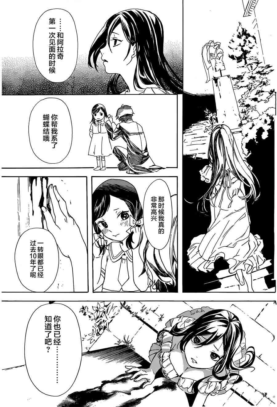 搜灵馆 - 短篇 - 第39张图