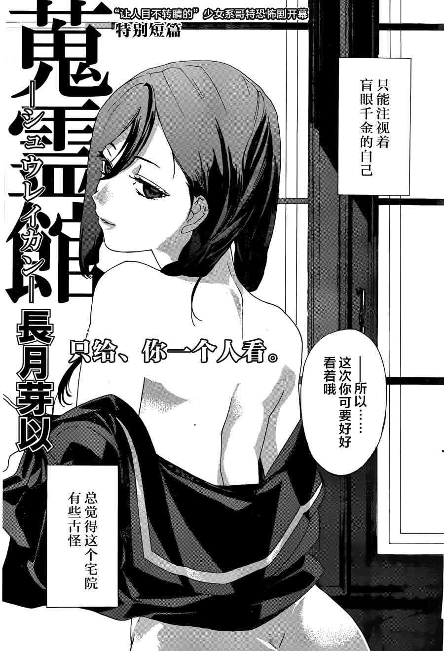 搜灵馆 - 短篇 - 第3张图