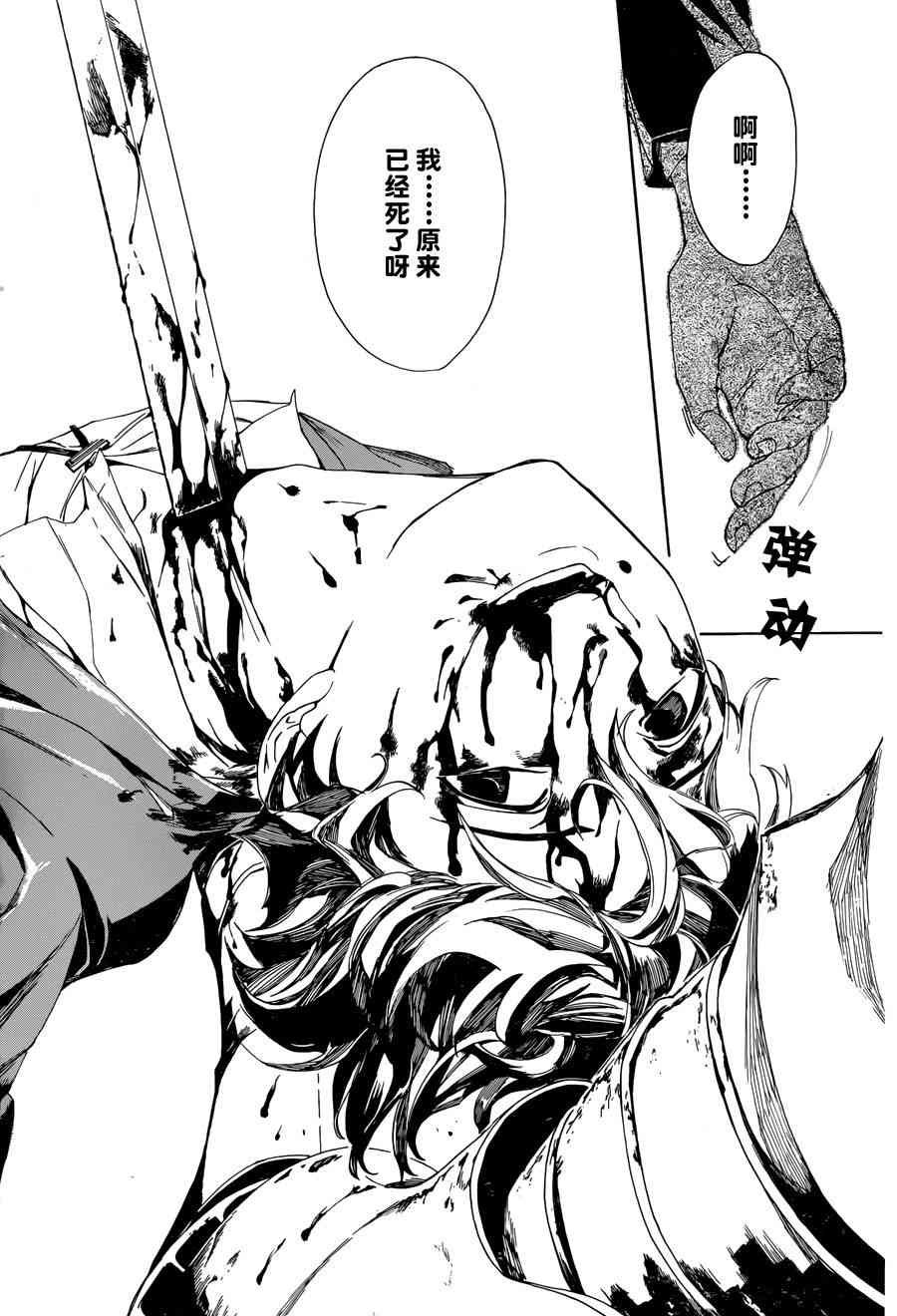 搜灵馆 - 短篇 - 第40张图