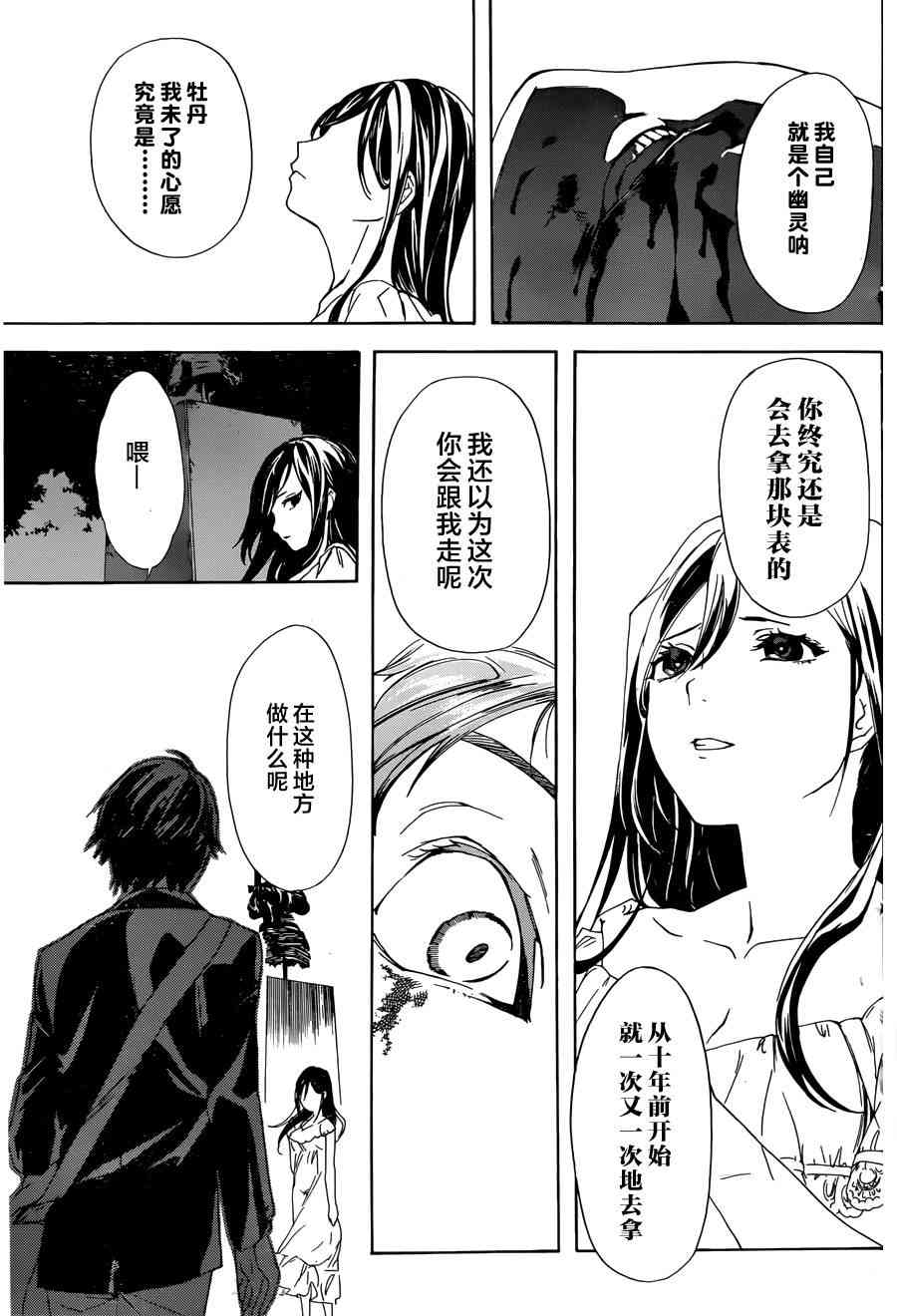 搜灵馆 - 短篇 - 第41张图