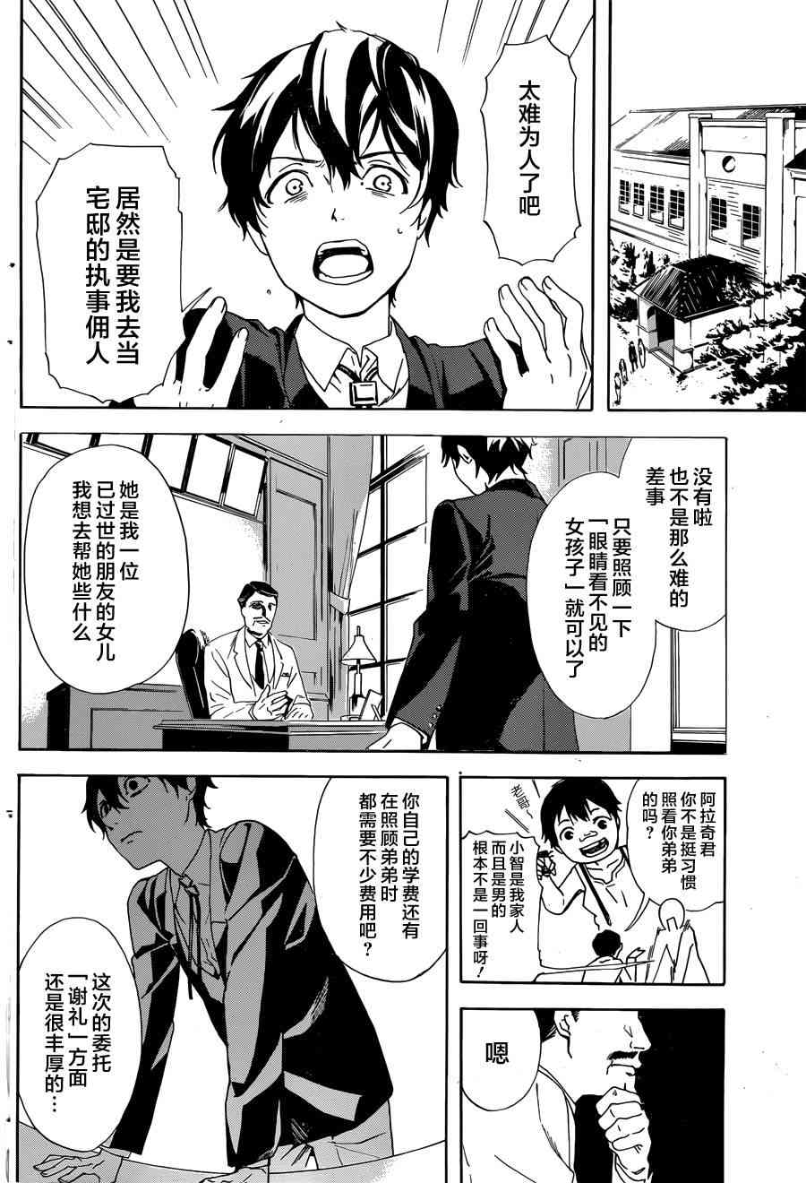 搜灵馆 - 短篇 - 第4张图