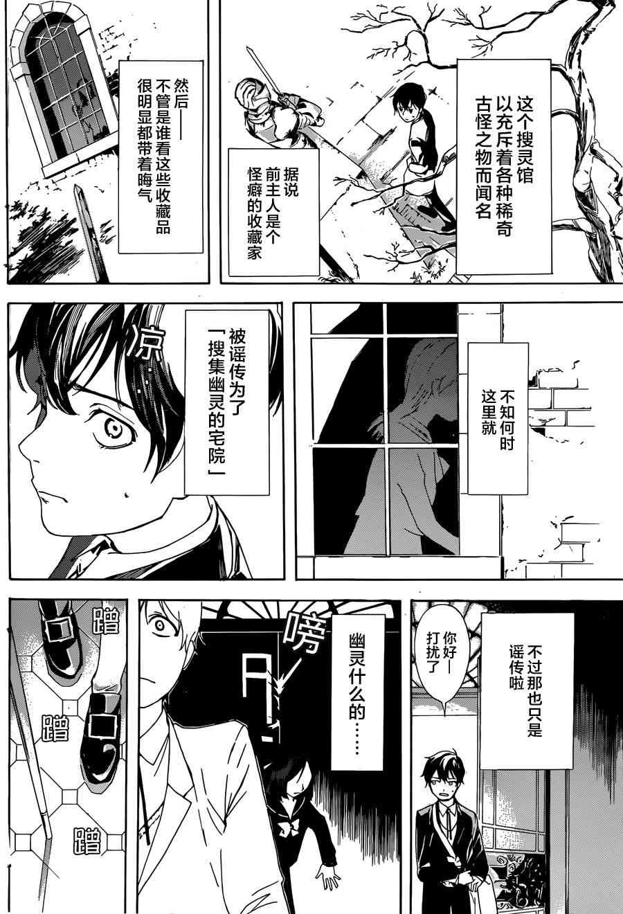 搜灵馆 - 短篇 - 第6张图