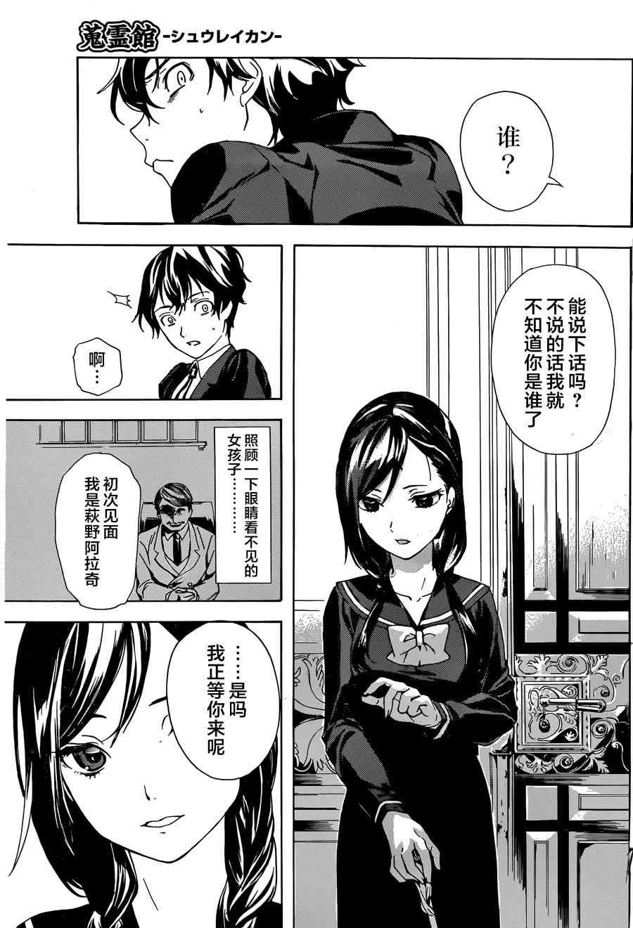 搜灵馆 - 短篇 - 第7张图