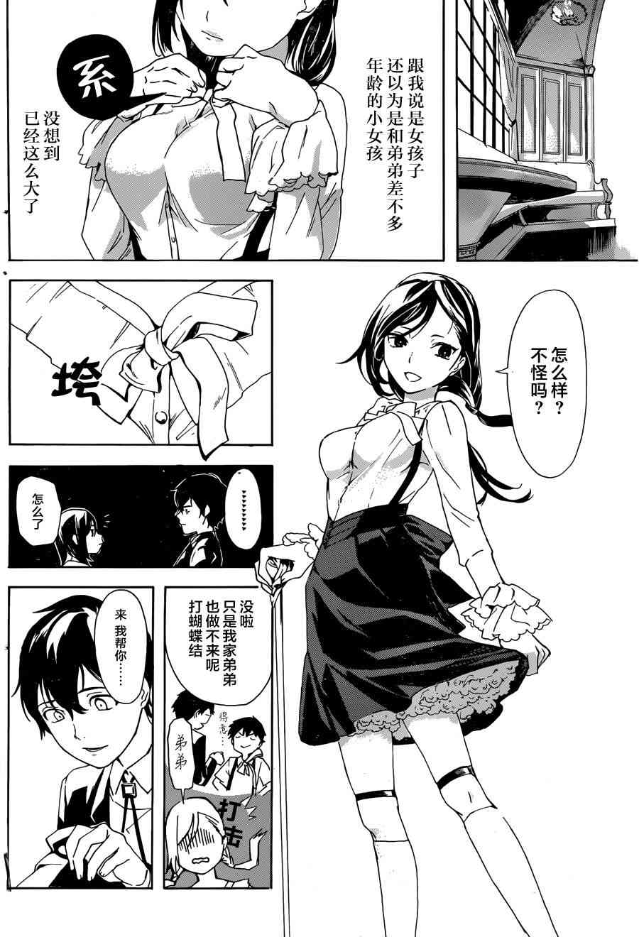 搜灵馆 - 短篇 - 第8张图