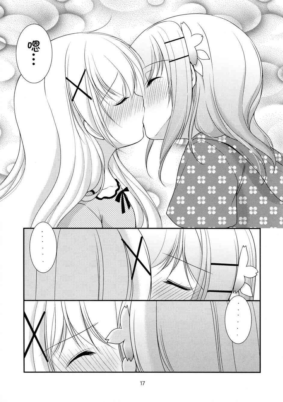 你是我唯一的天使 - 全一话 - 第16张图