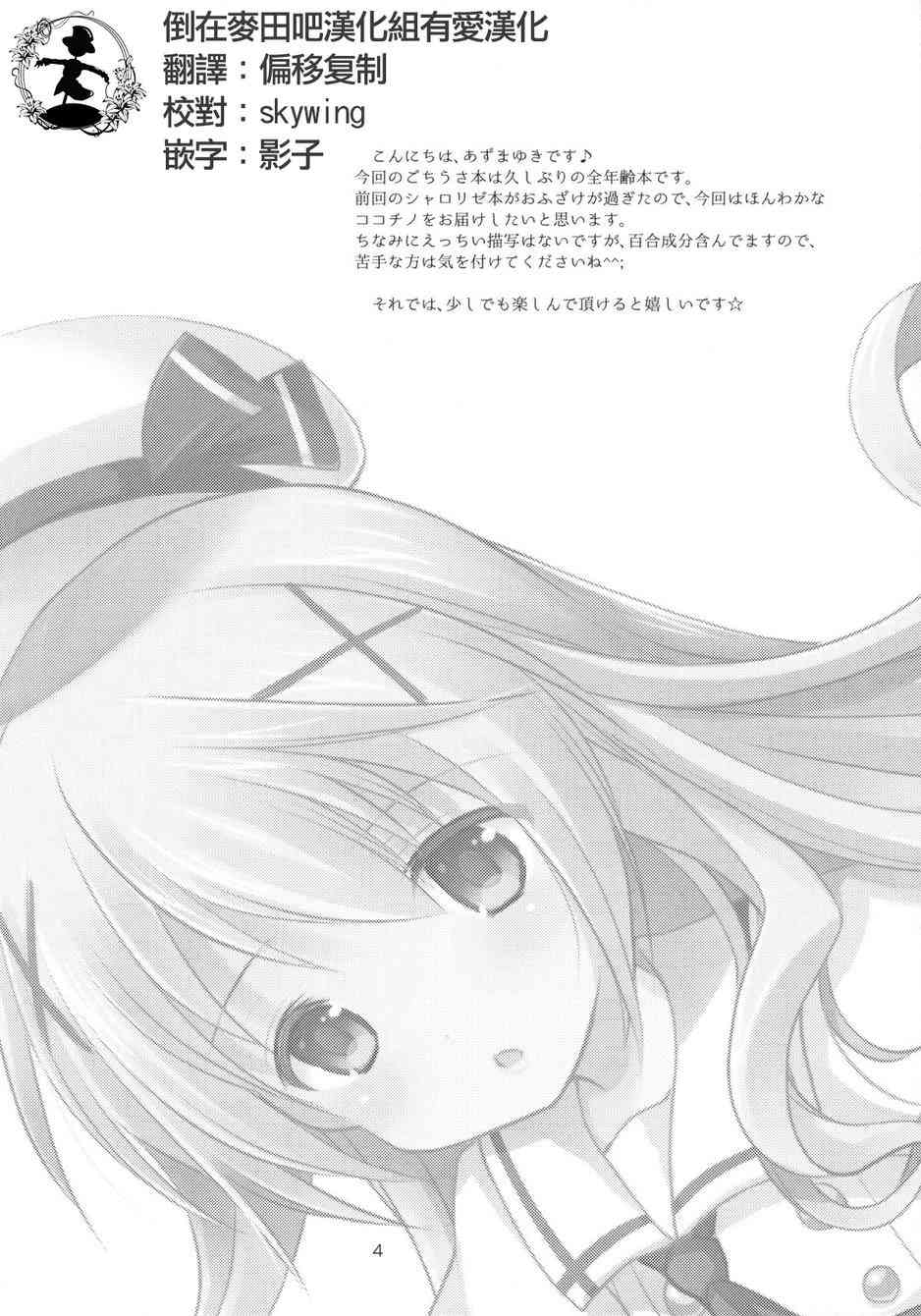 你是我唯一的天使 - 全一话 - 第3张图