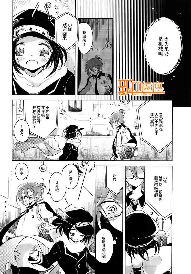 光电星空 - 全一话 - 第12张图