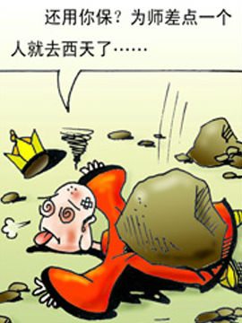 大画西游28