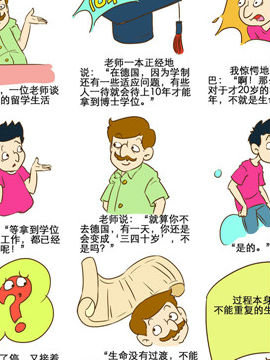 影响你一生的感悟故事十三