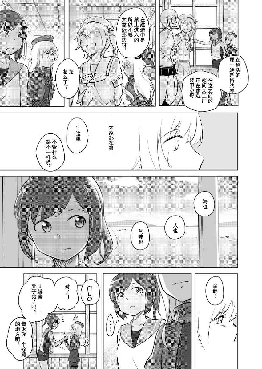 声音响彻于心中 - 全一话 - 第10张图