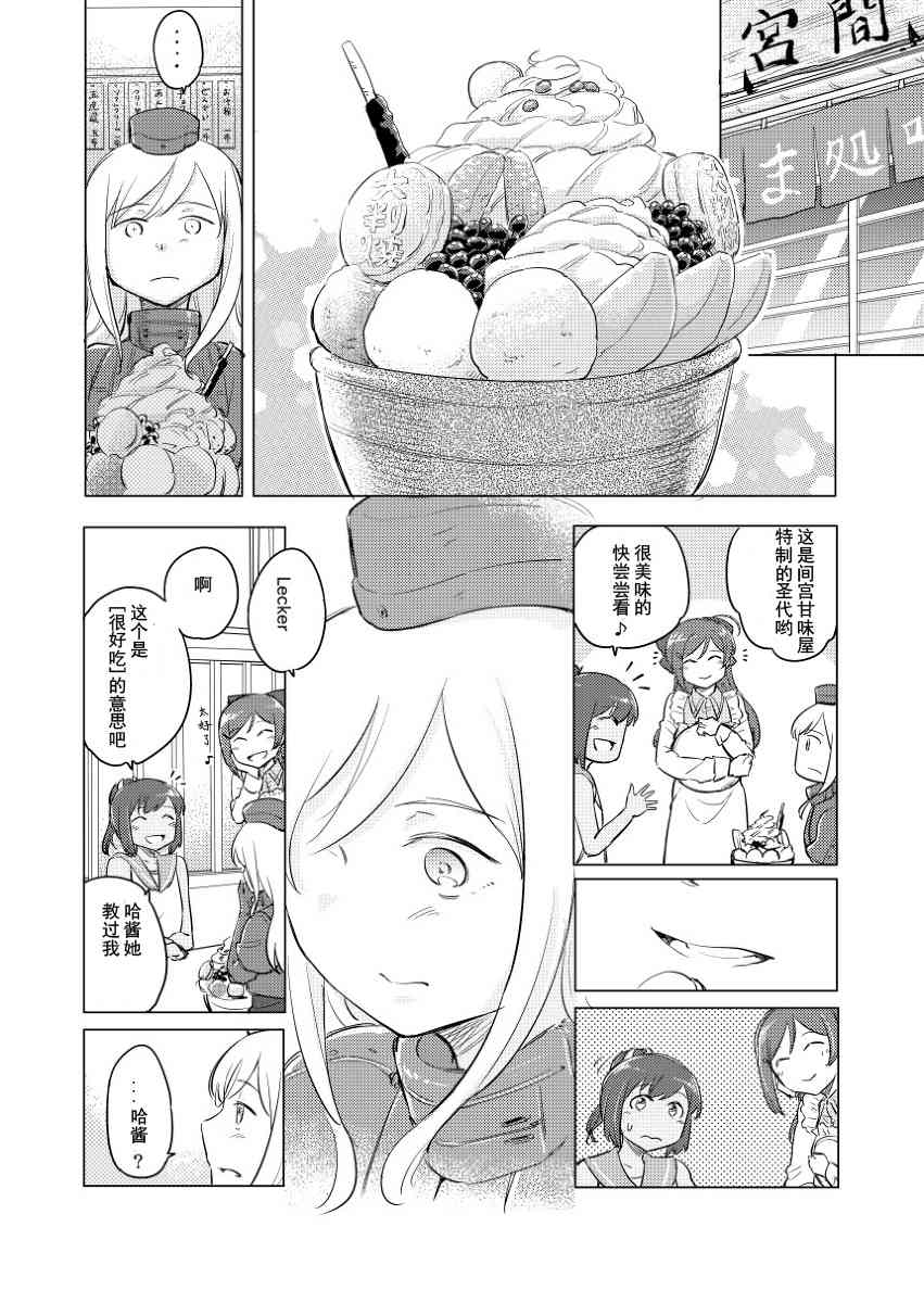 声音响彻于心中 - 全一话 - 第11张图