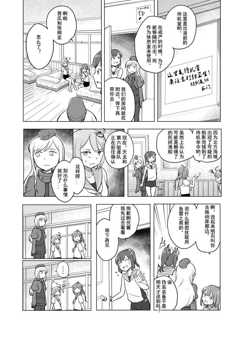 声音响彻于心中 - 全一话 - 第13张图