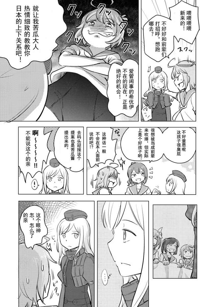 声音响彻于心中 - 全一话 - 第14张图