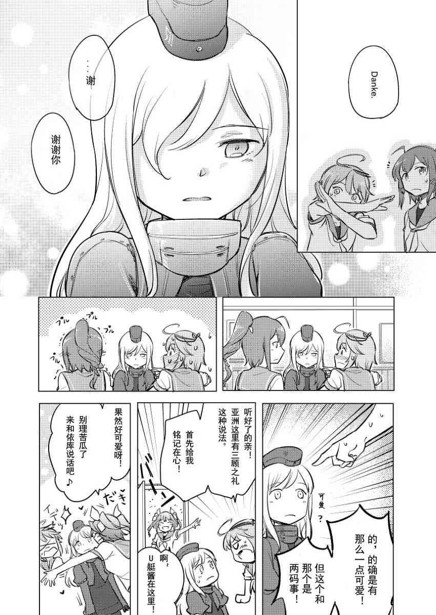 声音响彻于心中 - 全一话 - 第15张图