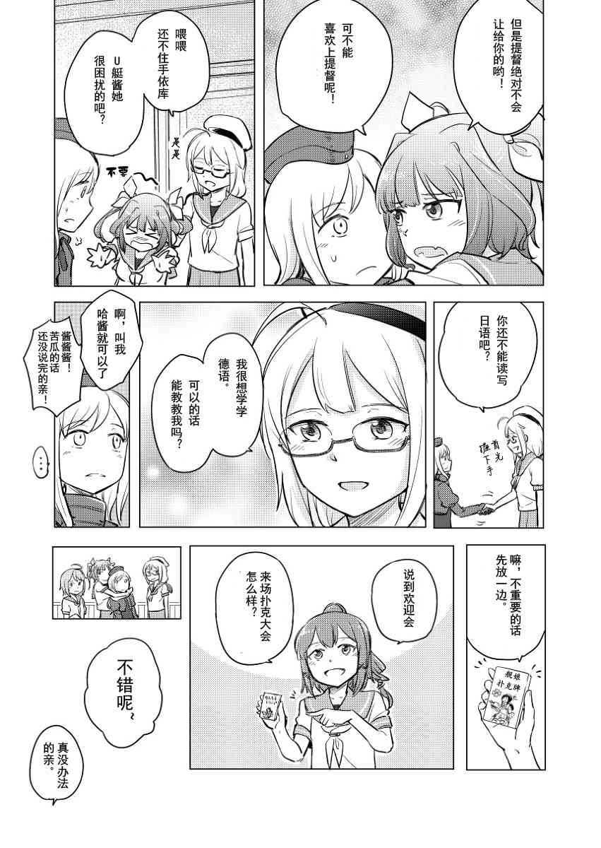 声音响彻于心中 - 全一话 - 第16张图