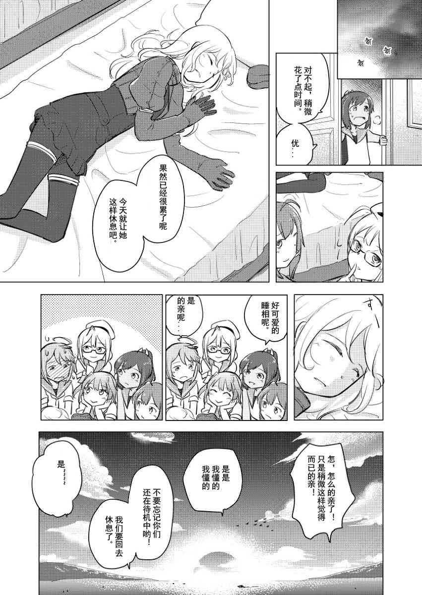 声音响彻于心中 - 全一话 - 第17张图