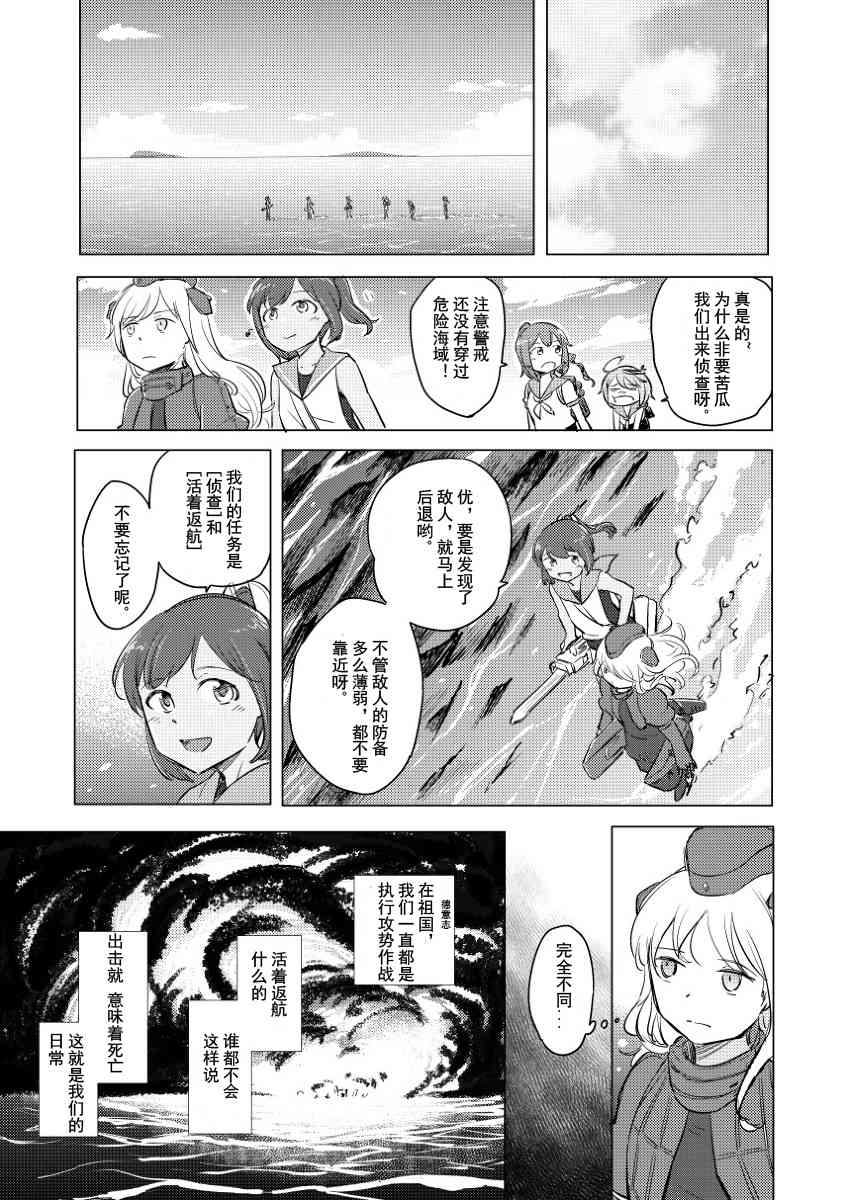 声音响彻于心中 - 全一话 - 第18张图