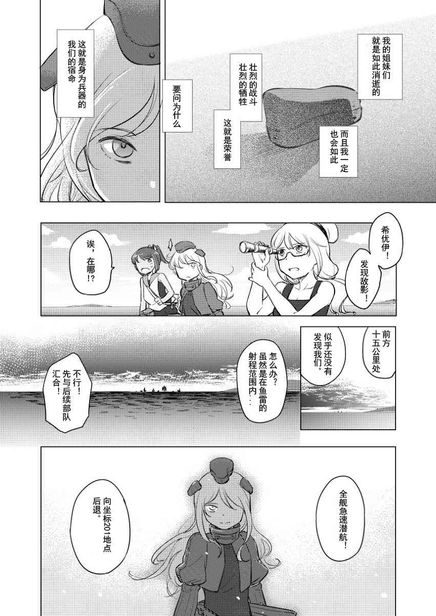 声音响彻于心中 - 全一话 - 第19张图