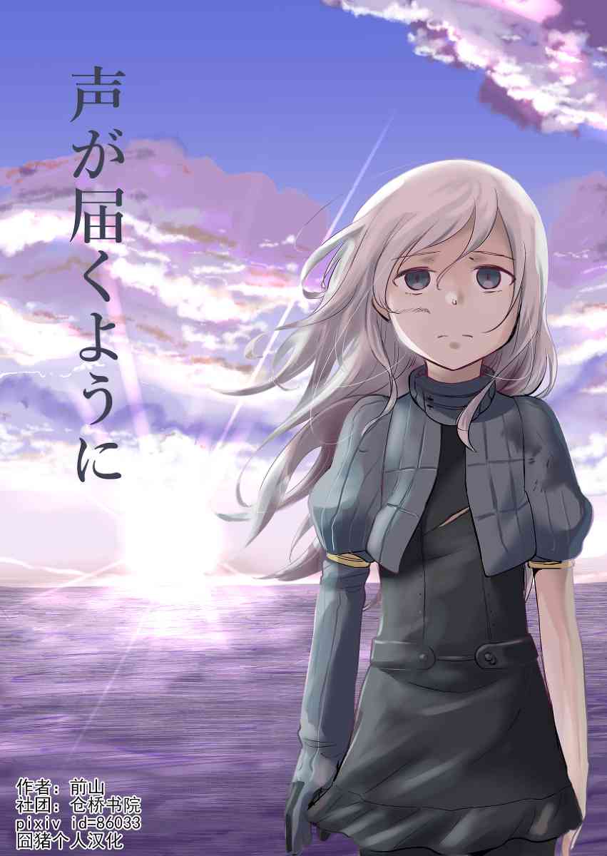 声音响彻于心中 - 全一话 - 第1张图