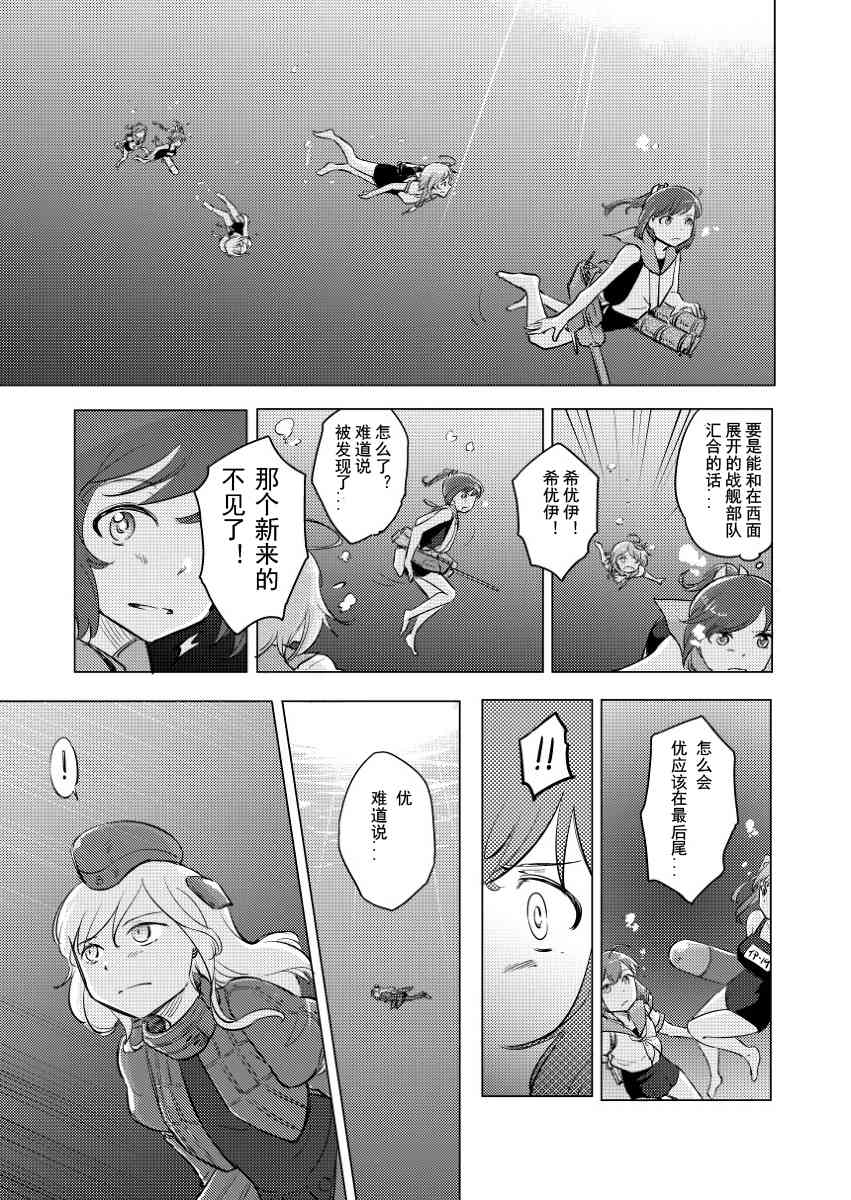 声音响彻于心中 - 全一话 - 第20张图