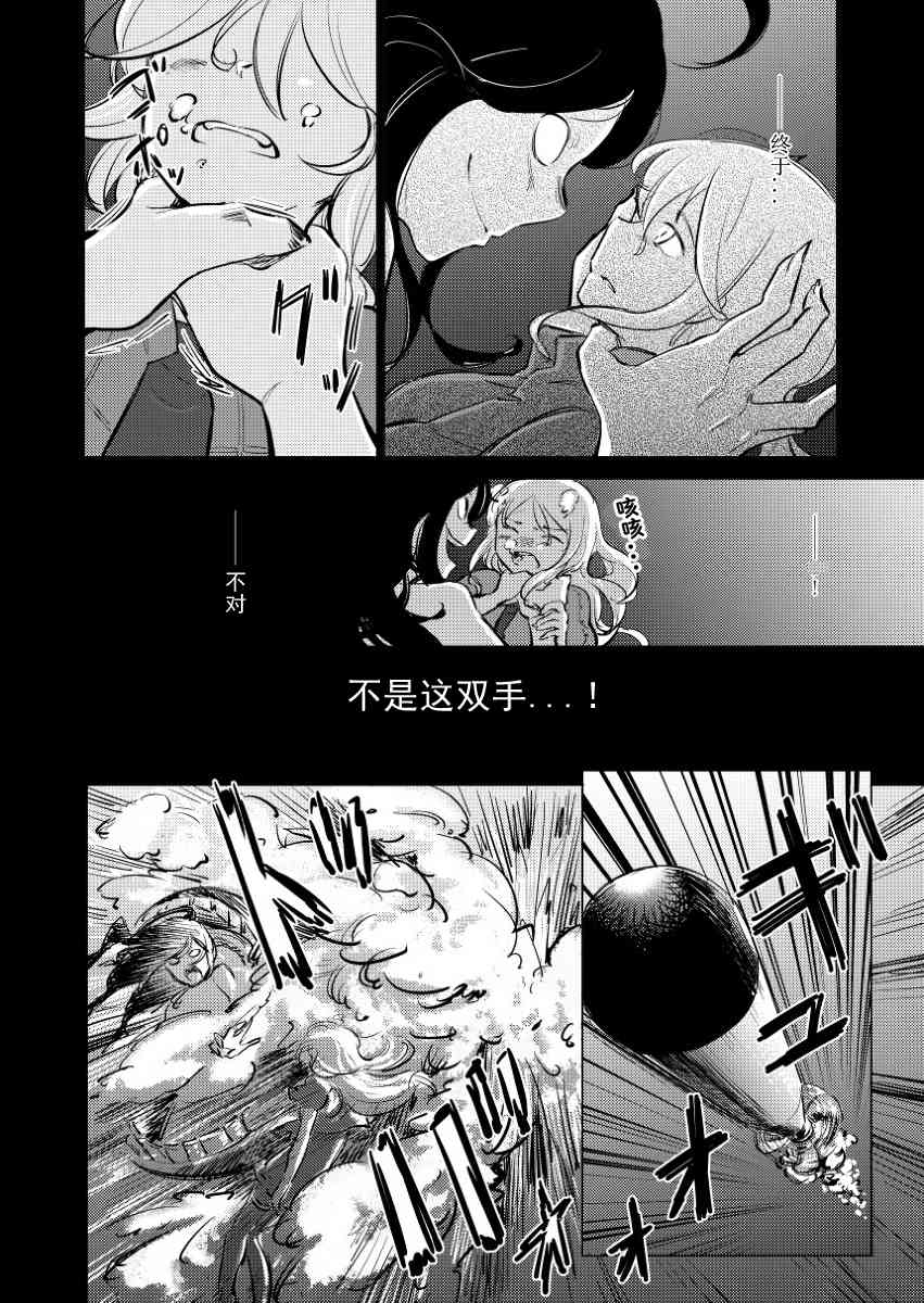 声音响彻于心中 - 全一话 - 第23张图