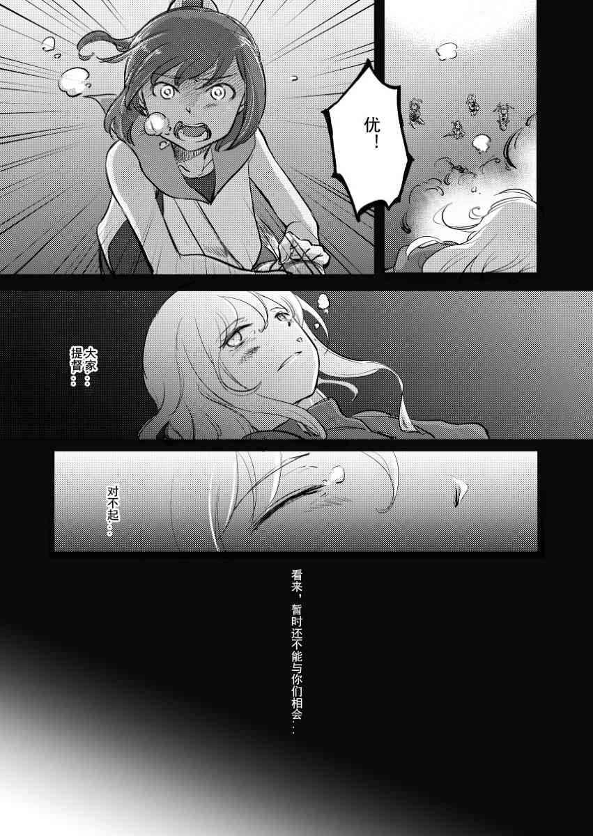 声音响彻于心中 - 全一话 - 第24张图