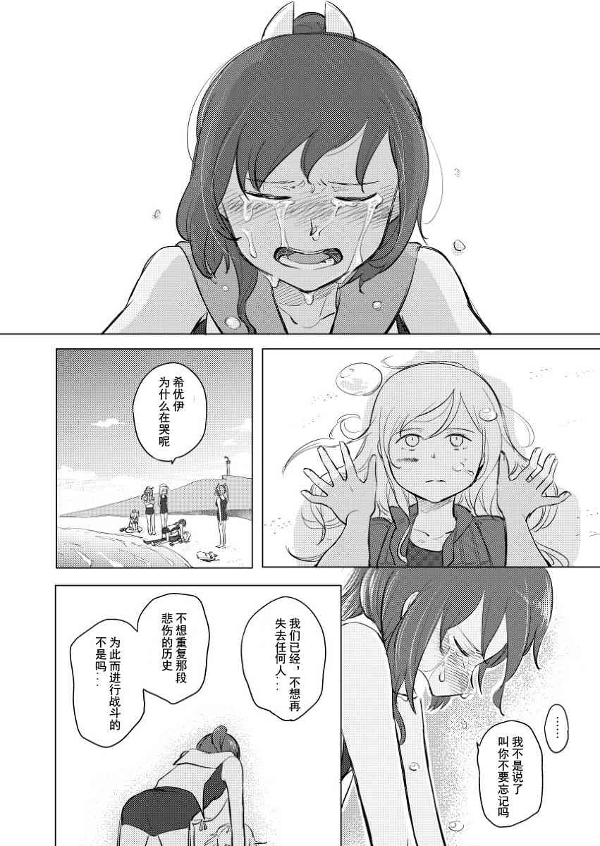 声音响彻于心中 - 全一话 - 第25张图