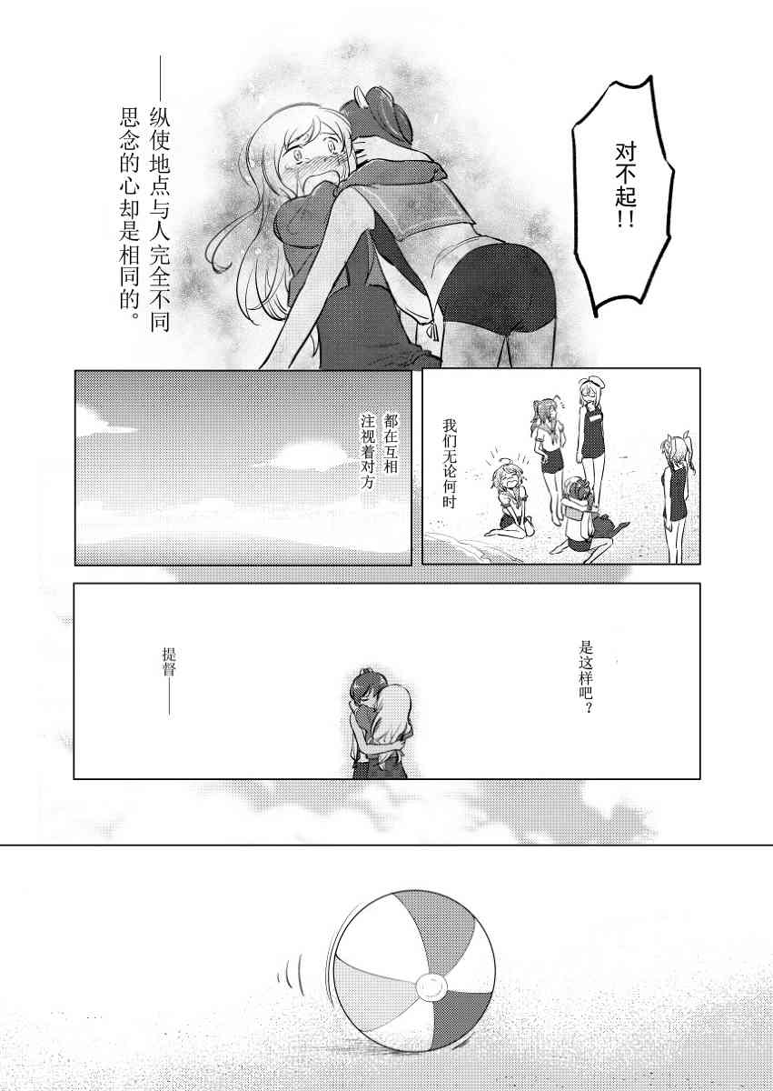 声音响彻于心中 - 全一话 - 第27张图