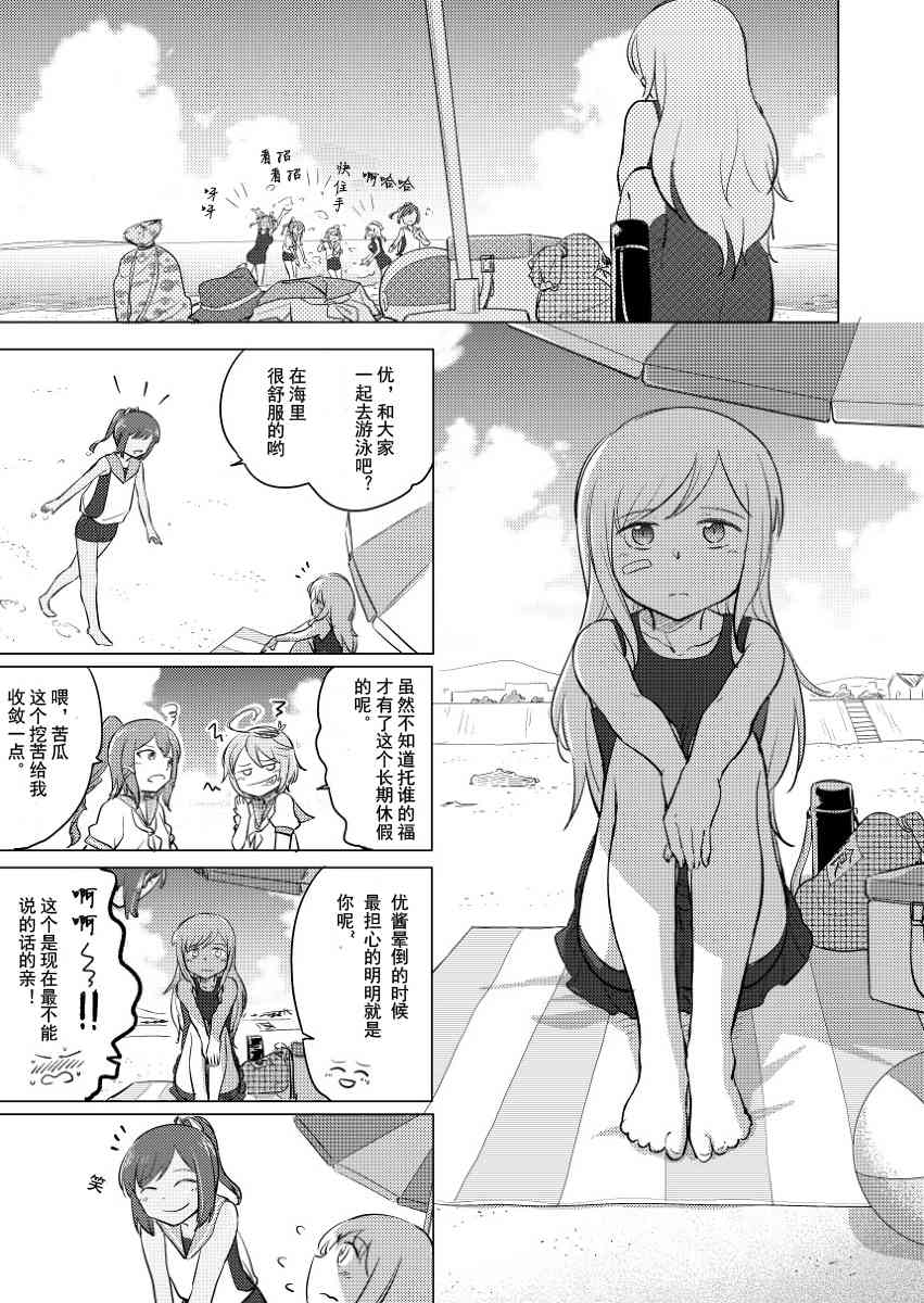 声音响彻于心中 - 全一话 - 第28张图