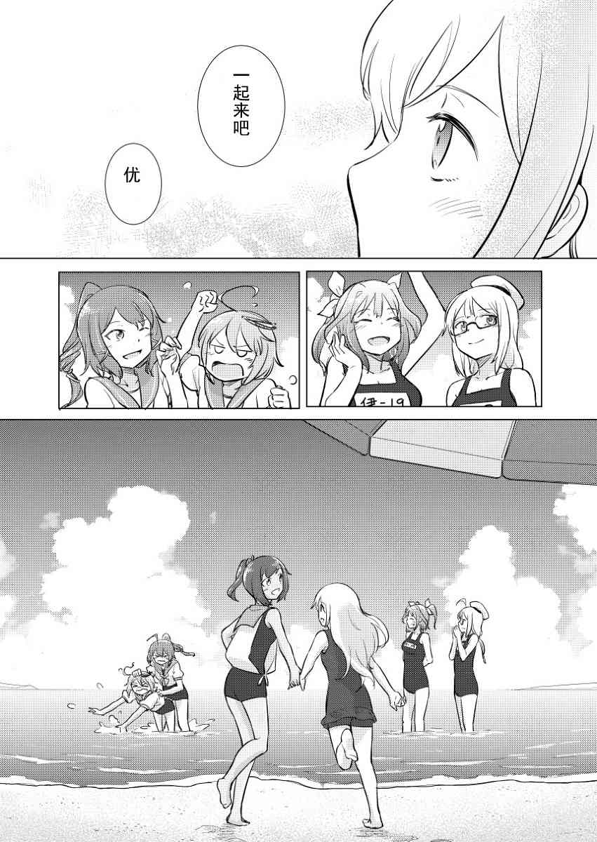 声音响彻于心中 - 全一话 - 第29张图