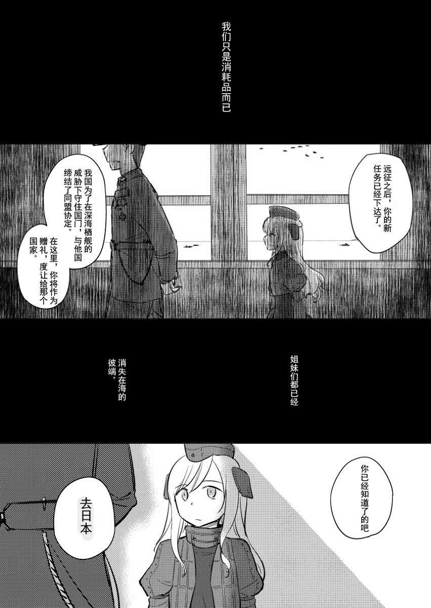 声音响彻于心中 - 全一话 - 第2张图