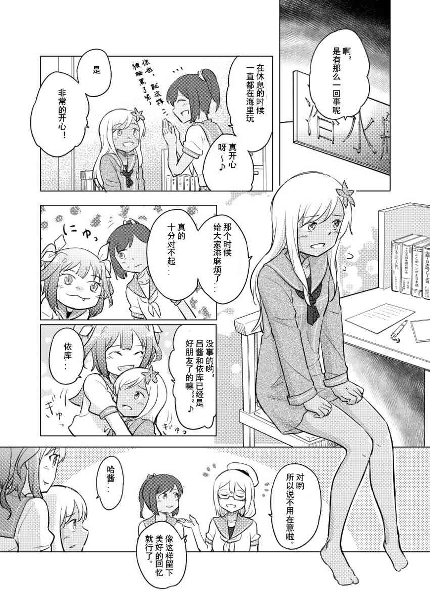 声音响彻于心中 - 全一话 - 第30张图